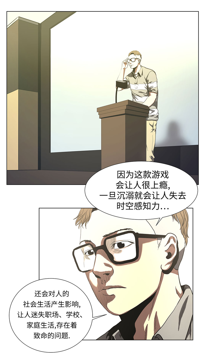 逆天狂人漫画,第62章：送零食2图