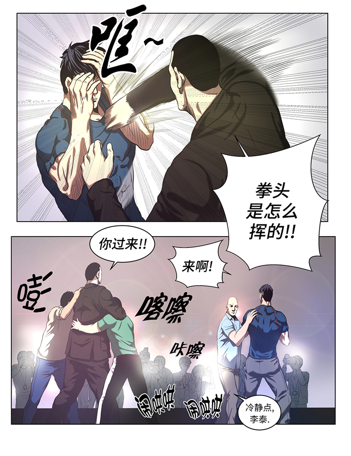 逆天狂龙漫画,第53章：一回合ko1图