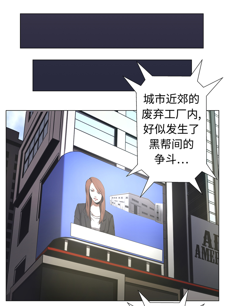 逆天狂人齐天漫画全集漫画,第76章：担心的事情1图