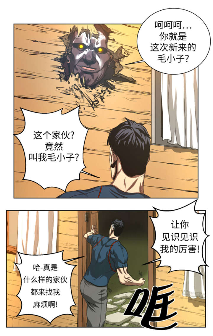 逆天狂后尊上大人追来了免费阅读漫画,第40章：新来的毛头小子1图