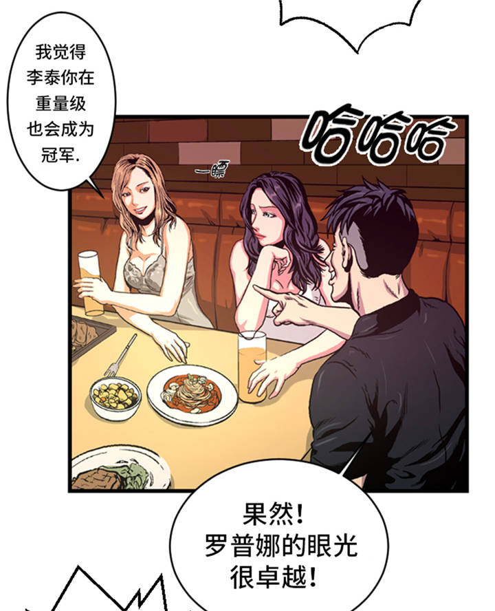 逆天狂妃动漫漫画,第5章：寻找对手2图