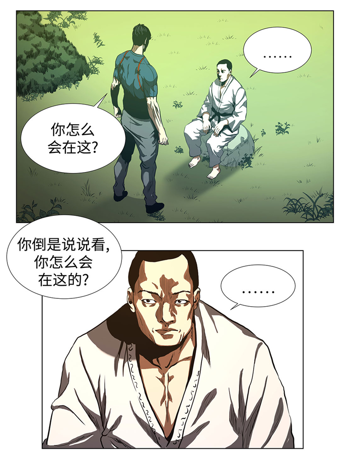 逆天狂妃1-120集免费看漫画,第60章：混乱的游戏2图