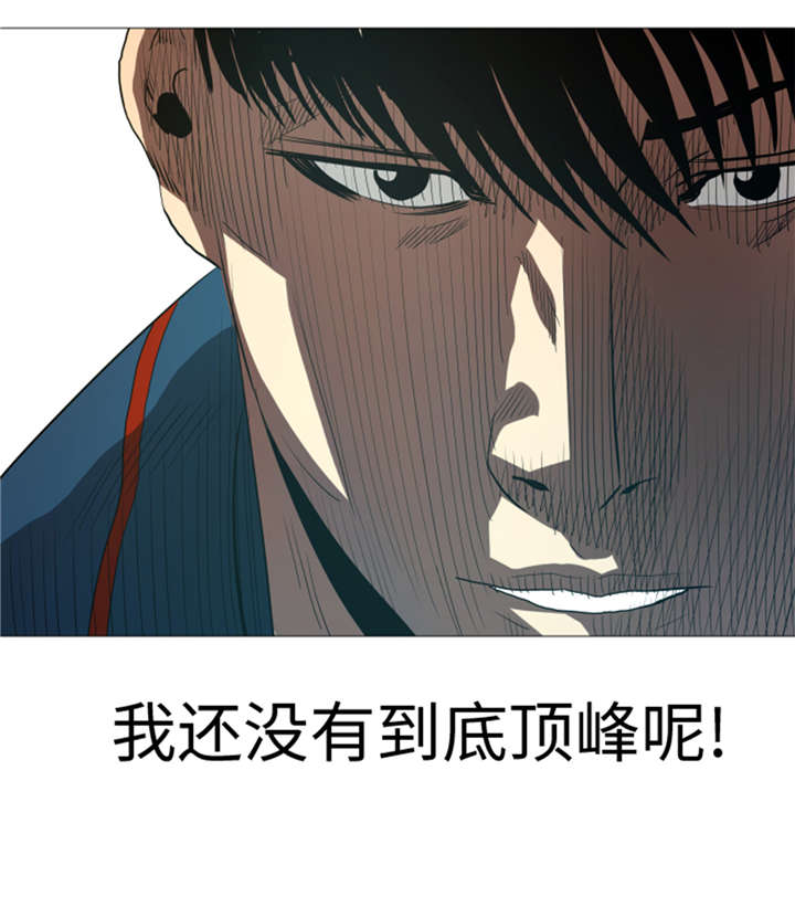 逆天狂人沙雕动画漫画,第31章：比我强的人2图