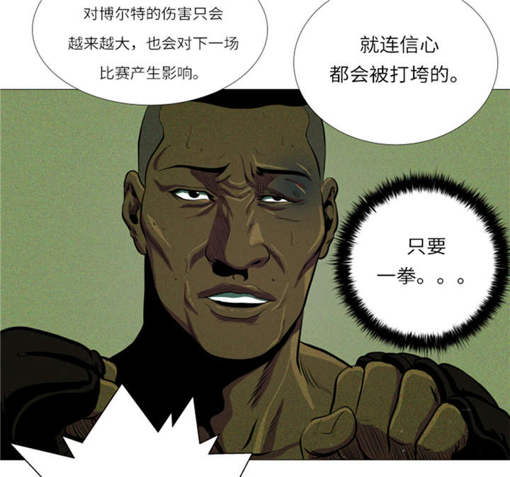 逆天狂妃邪王宠妻无度漫画,第11章：抗打才配胜利2图