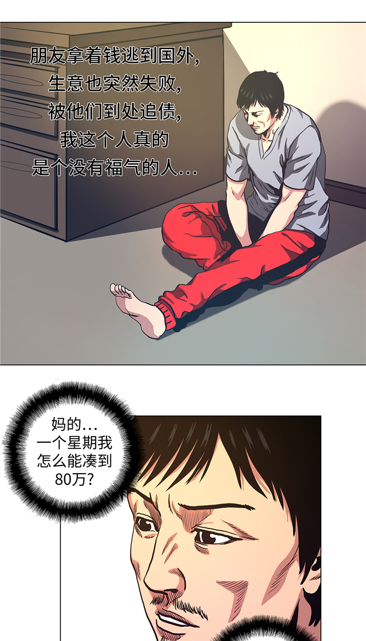 逆天狂人漫画,第71章：游戏2图