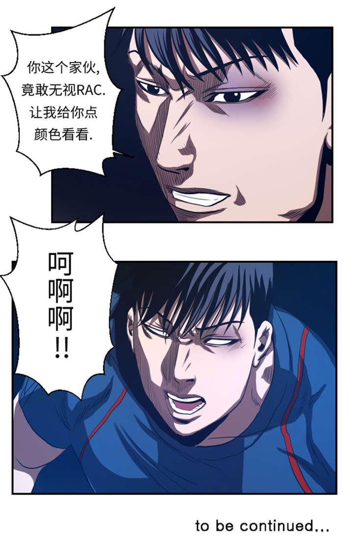 逆天狂妃免费阅读漫画,第39章：竟敢无视我2图