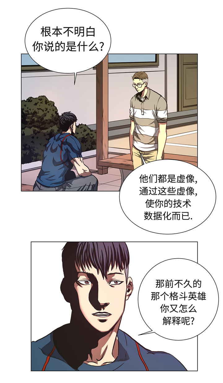 逆天狂妃尘沐沐漫画,第78章：消灭2图