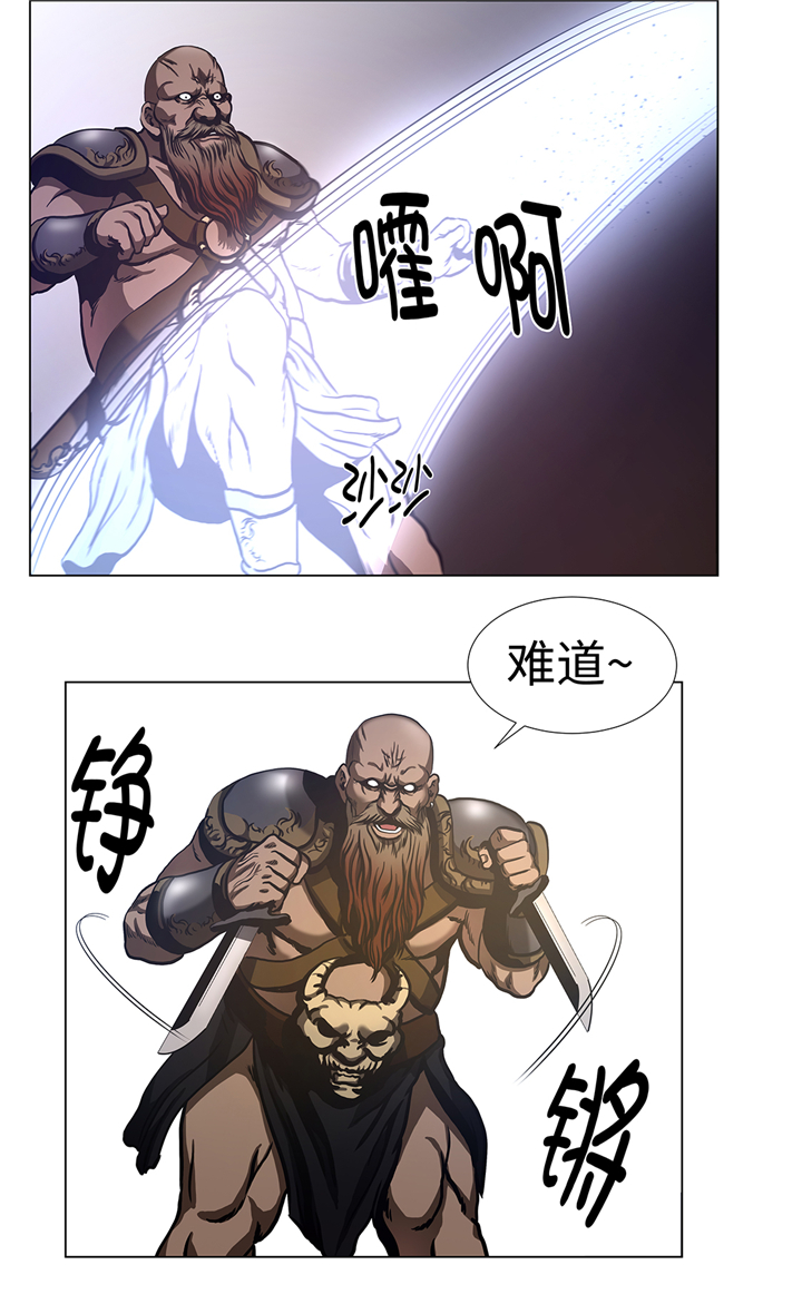 逆天狂人成就怎么获得漫画,第72章：杀了你2图