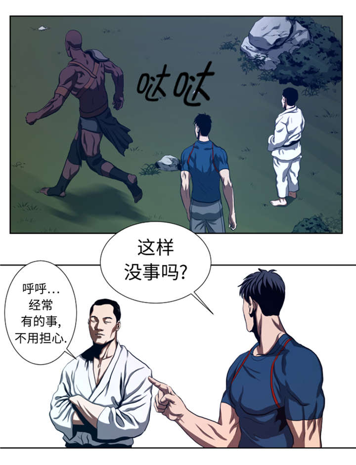 逆天狂人漫画,第43章：较量1图