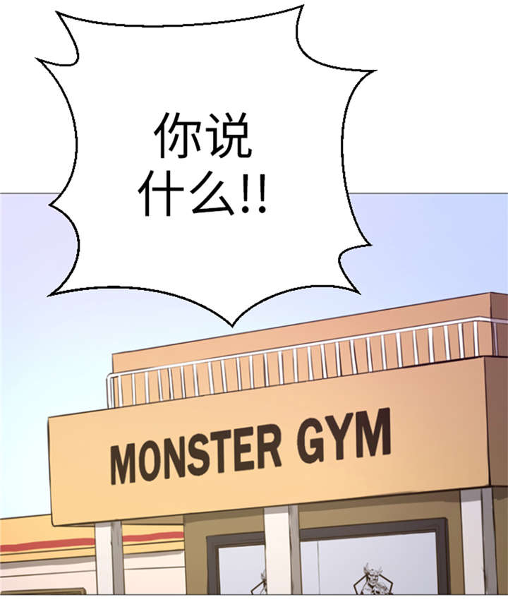 逆天狂人漫画,第23章：停赛2图