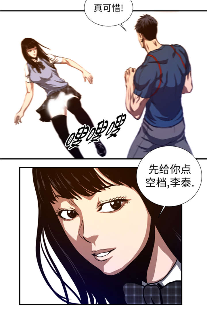 逆天评论漫画,第38章：你知道我1图