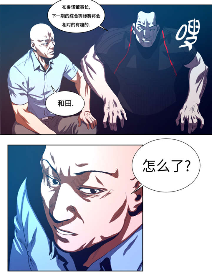 逆天狂妃邪王用力宠全文免费阅读漫画,第35章：一击击倒1图