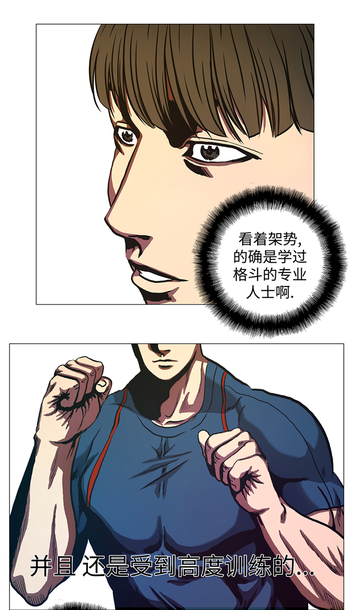 逆天狂人mv漫画,第80章：专业的1图