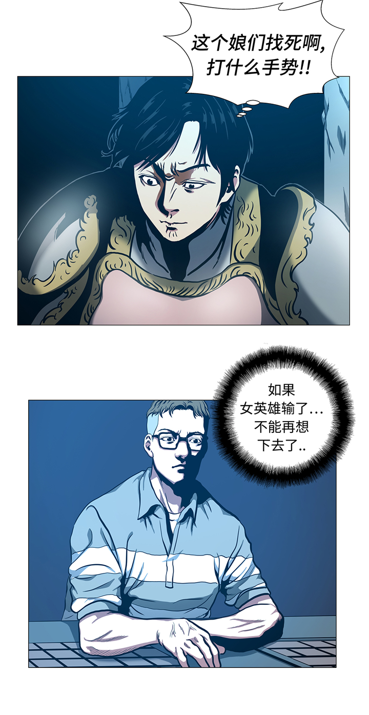 逆天狂人cp漫画,第88章：在上面2图