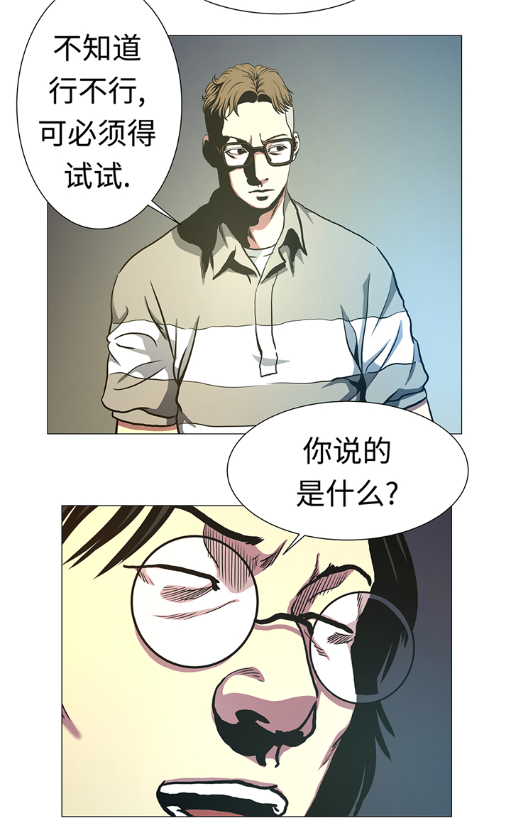 逆天狂妃神尊宠上瘾小说漫画,第85章：艰难的胜利2图