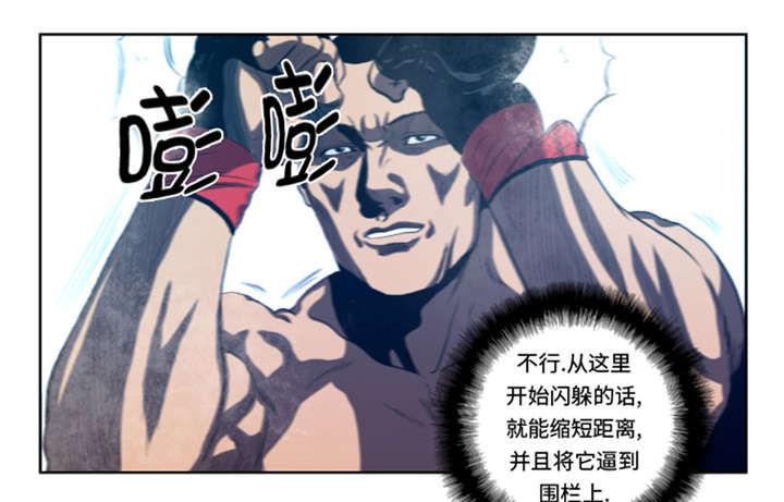 逆天狂人是bl吗?漫画,第34章：弱点2图