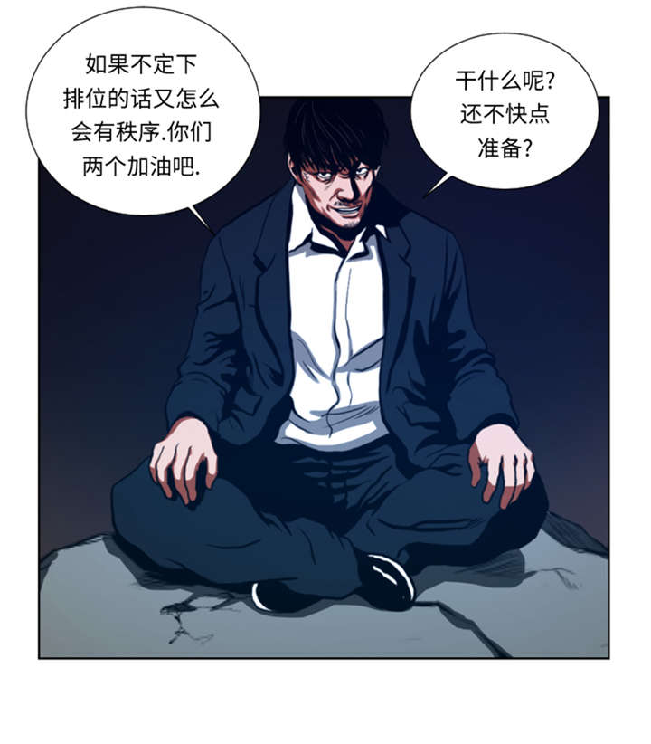 逆天狂妃邪王宠妻无度小说漫画,第43章：较量1图