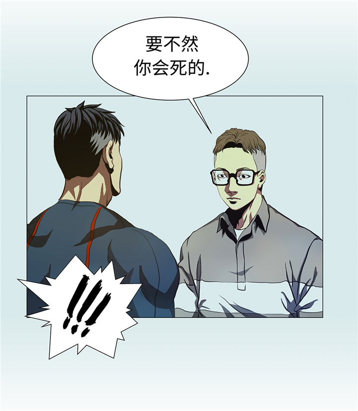 逆天狂妃免费阅读漫画,第83章：先下手为强2图