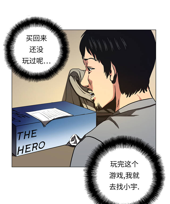 逆天狂人漫画漫画,第71章：游戏1图