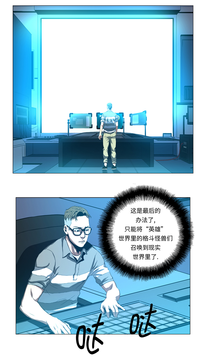 逆天狂妃完整版免费看漫画,第85章：艰难的胜利2图