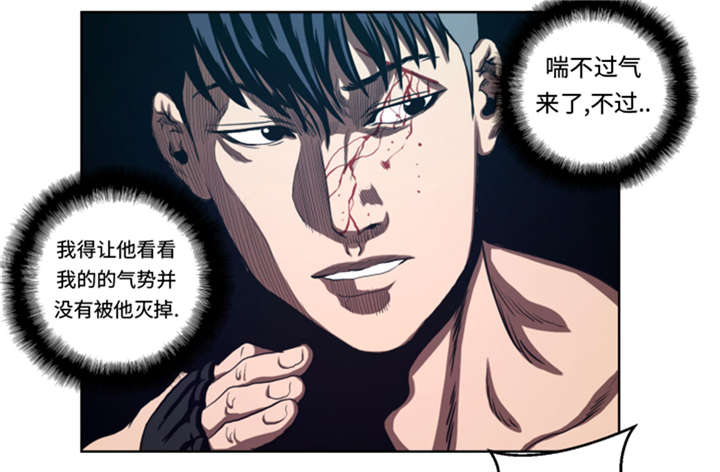 逆天狂人漫画,第34章：弱点2图