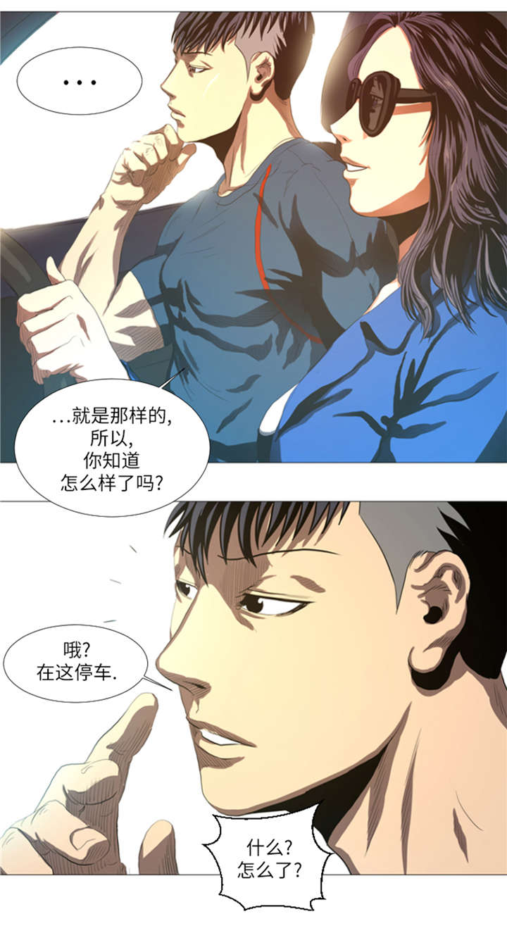 逆天武神书狂人介绍漫画,第22章： 愚蠢2图