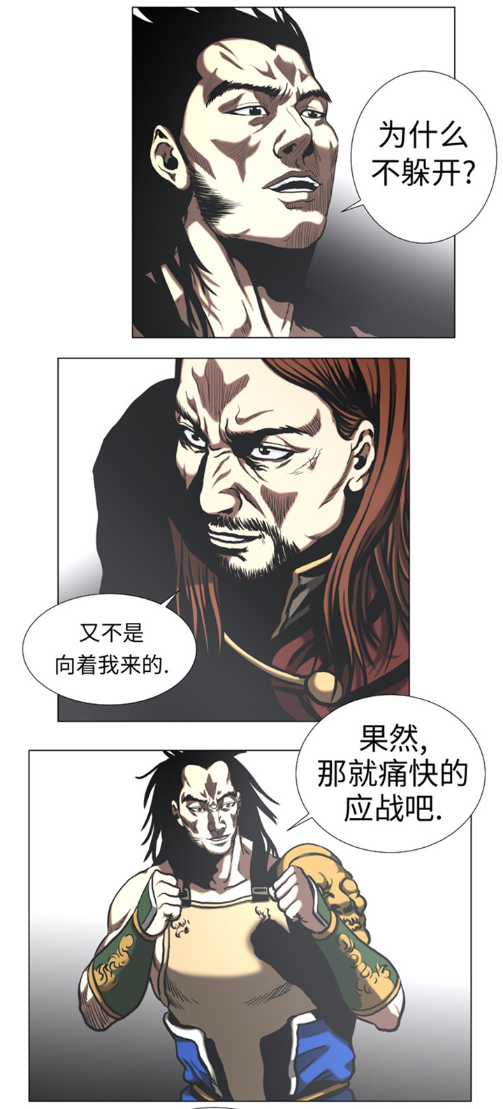 逆天狂妃邪王用力宠全文免费阅读漫画,第49章：交手2图