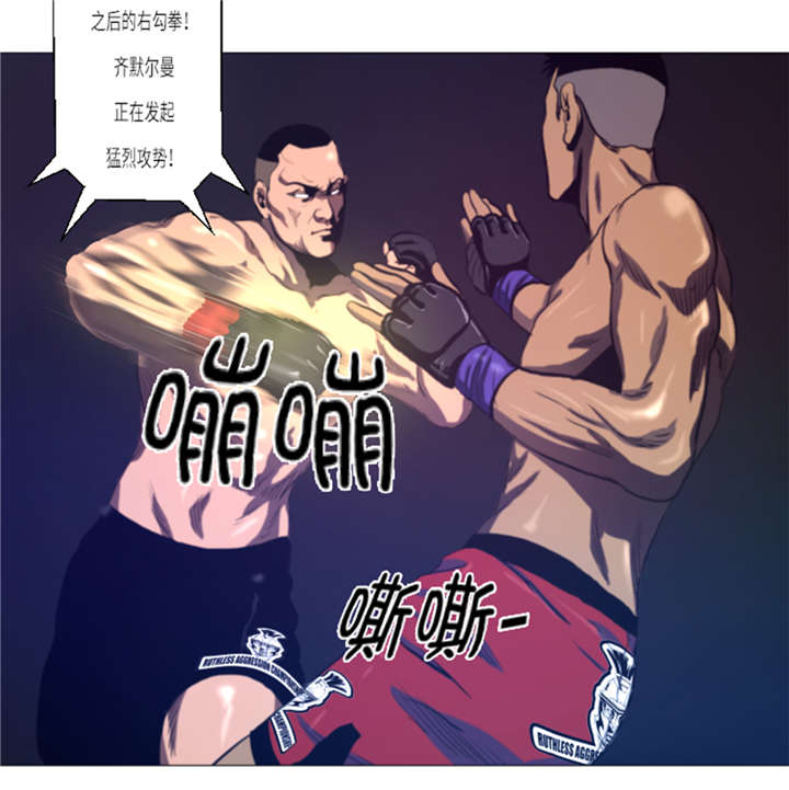 逆天狂徒流浪漫画,第15章： 体能1图