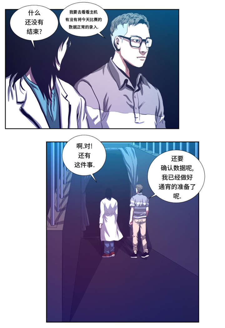 逆天狂妃邪王用力宠全文免费阅读漫画,第35章：一击击倒2图