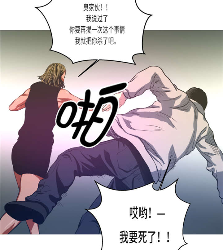 逆天狂徒之超级软饭王漫画,第14章：冠军苗子2图