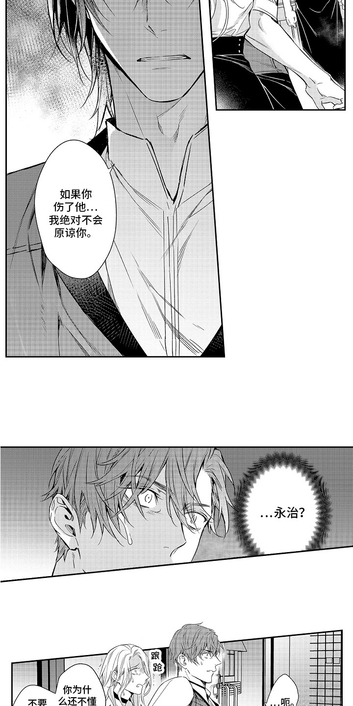 幸福还远吗文案漫画,第17章：突发事件1图