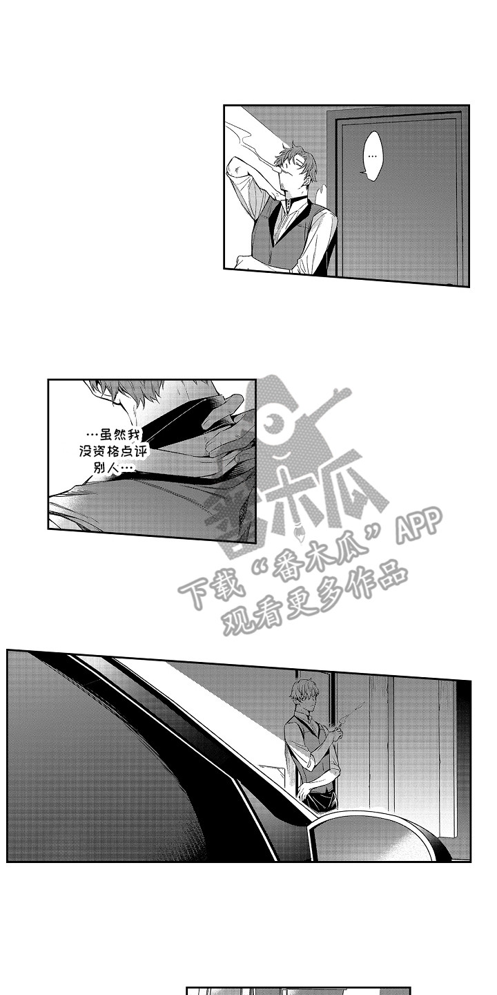 幸福还很远吗漫画,第9章：前男友2图