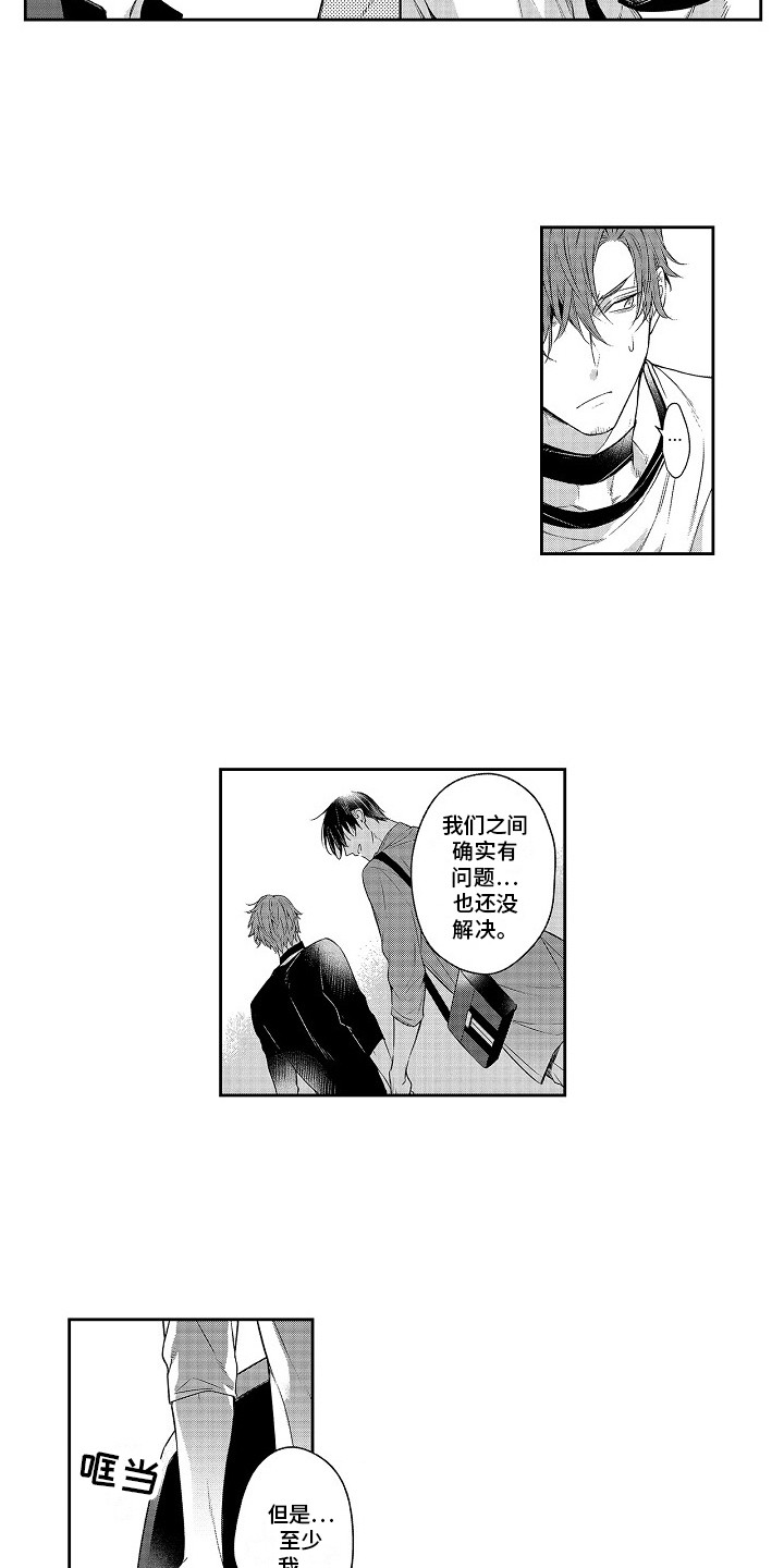 幸福还会来敲门电视剧全集免费观看漫画,第26章：调查书1图