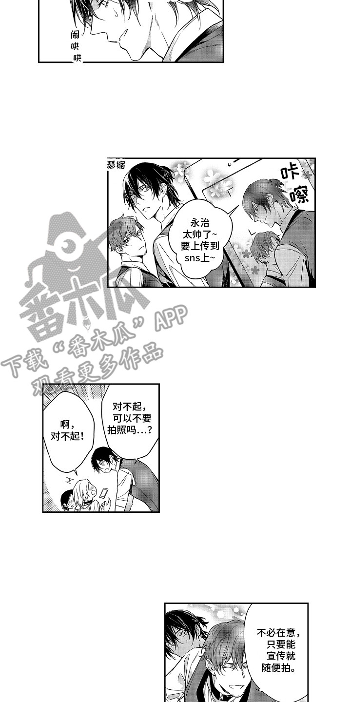 幸福还远吗漫画,第9章：前男友2图