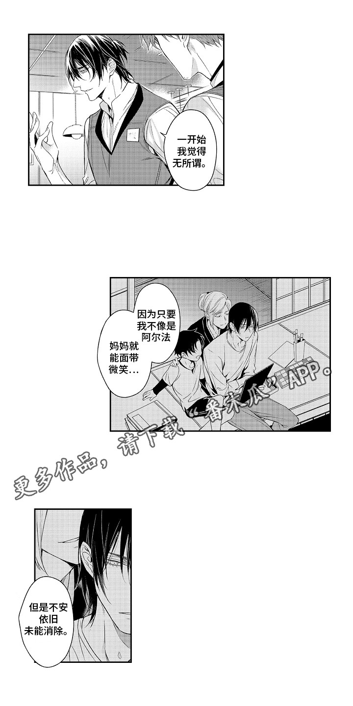 幸福还很远吗漫画,第19章：家族原因2图