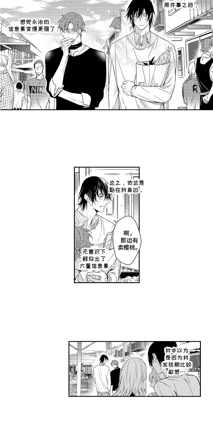 幸福还有多远电视剧全集剧情介绍漫画,第13章：购物1图