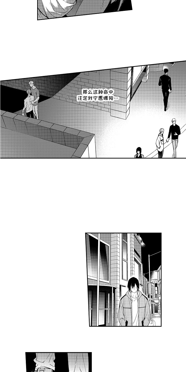 幸福还有多远电视剧全集剧情介绍漫画,第1章：发热期2图