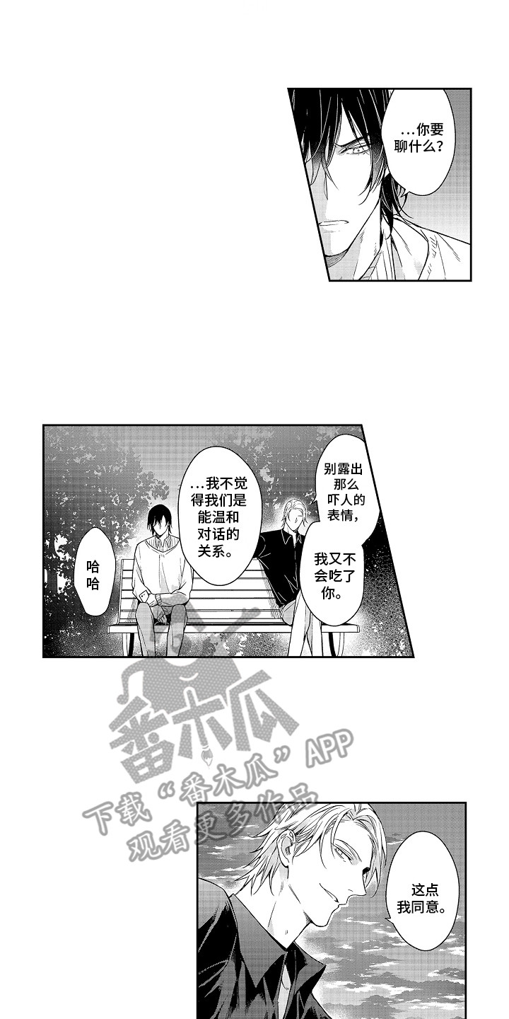 幸福还远吗漫画,第15章：忠告1图