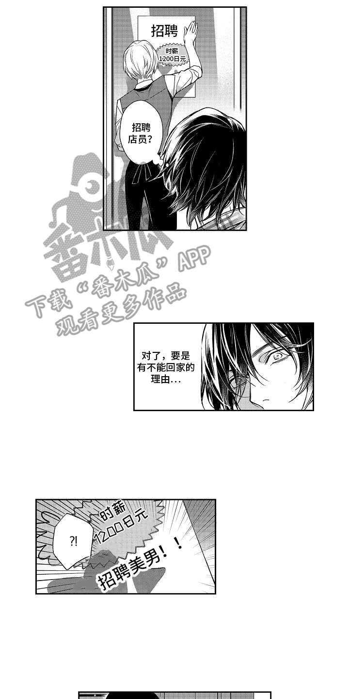 幸福还有多远电视剧免费观看柠檬漫画,第4章：搬到隔壁2图