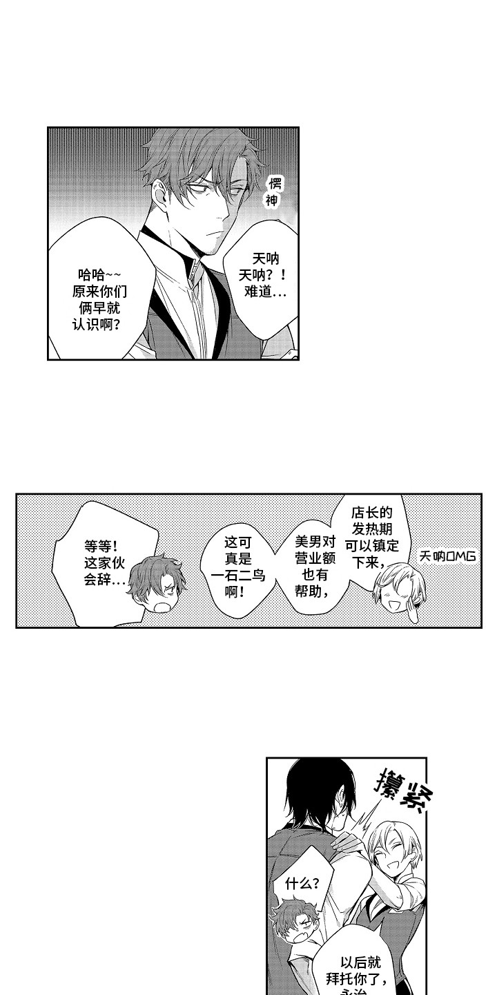 幸福还会来敲门电视剧全集在线观看西瓜漫画,第7章：录取了1图