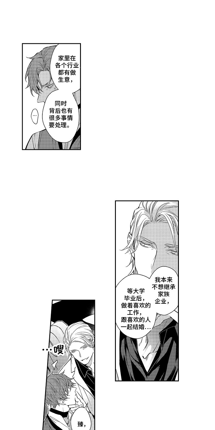 幸福还会来敲门电视剧全集在线观看西瓜漫画,第10章：谈一谈1图