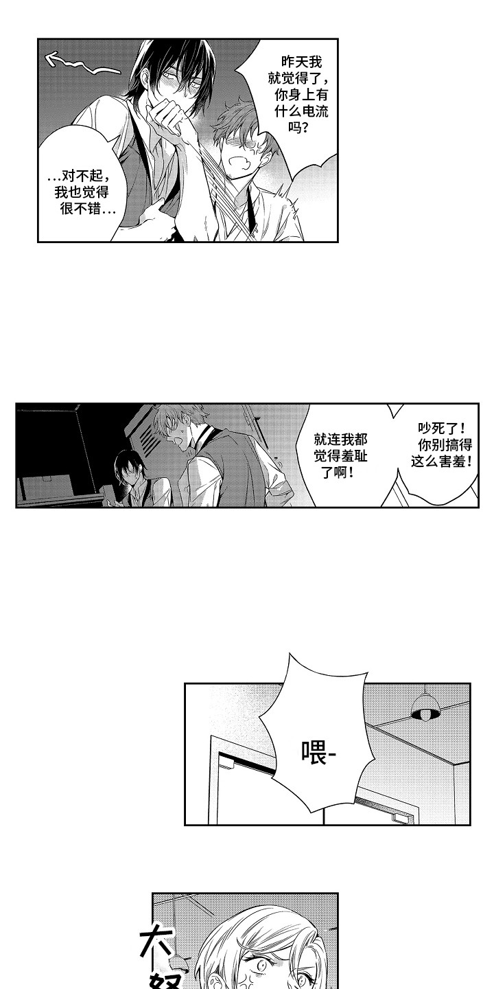 幸福还会来敲门电视剧全集在线观看西瓜漫画,第7章：录取了1图