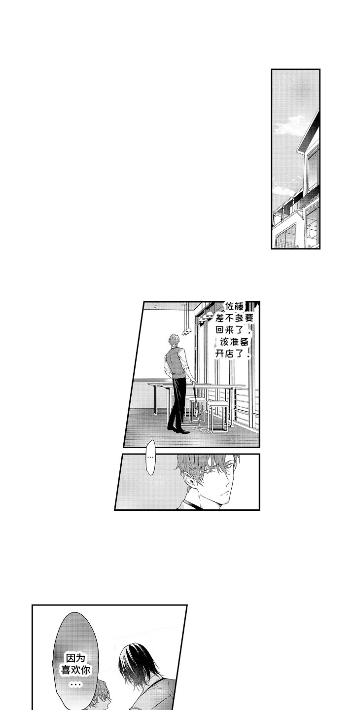 幸福还有多远第二部漫画,第21章：新样貌1图