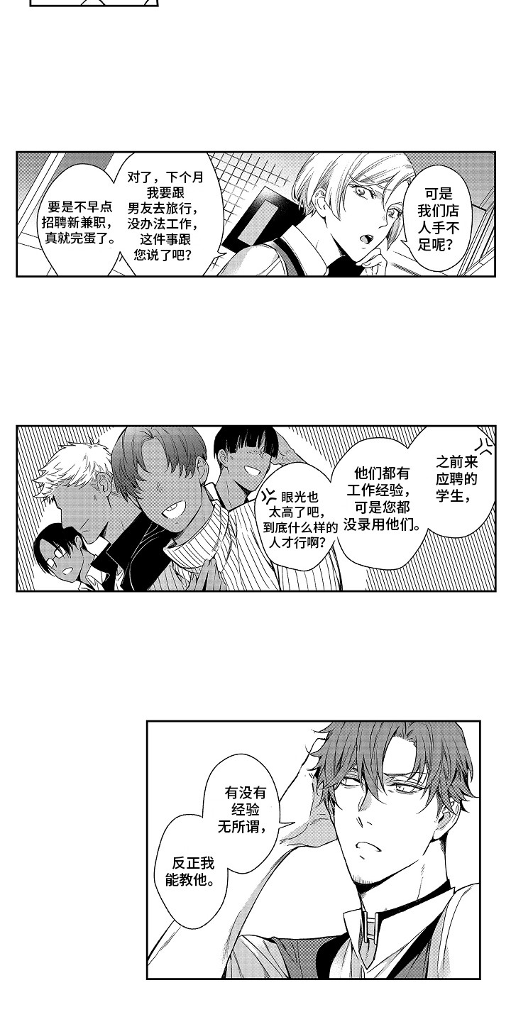 幸福还有多远歌曲漫画,第4章：搬到隔壁1图