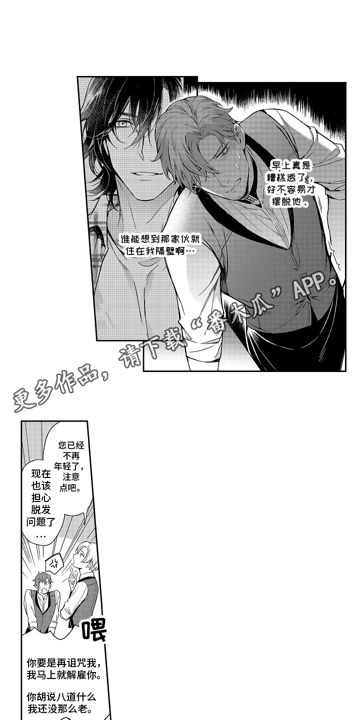 幸福还很远吗漫画,第4章：搬到隔壁2图