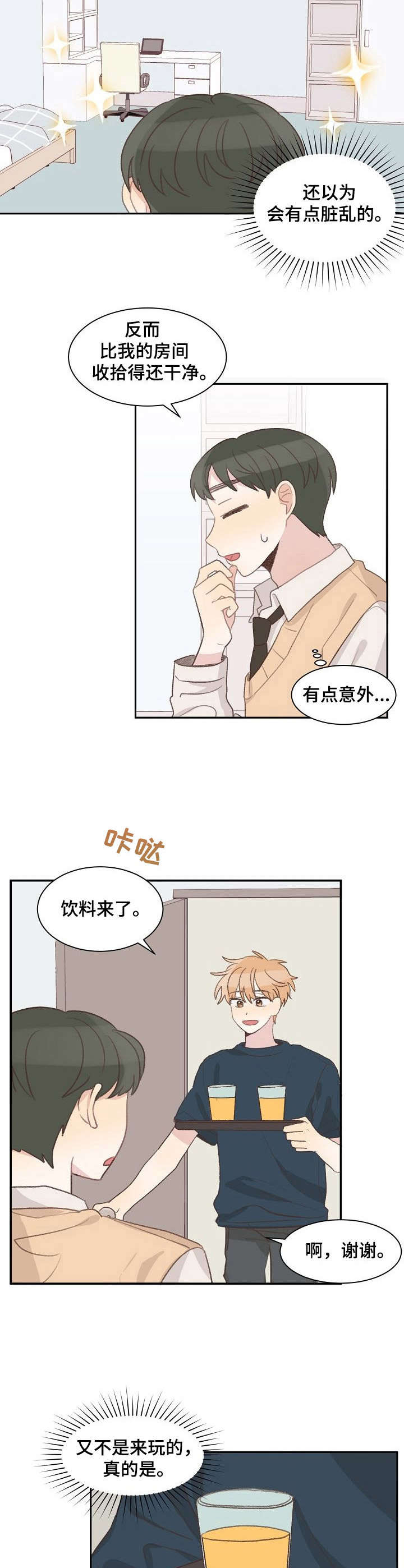 危险标识牌漫画,第10章：学习2图