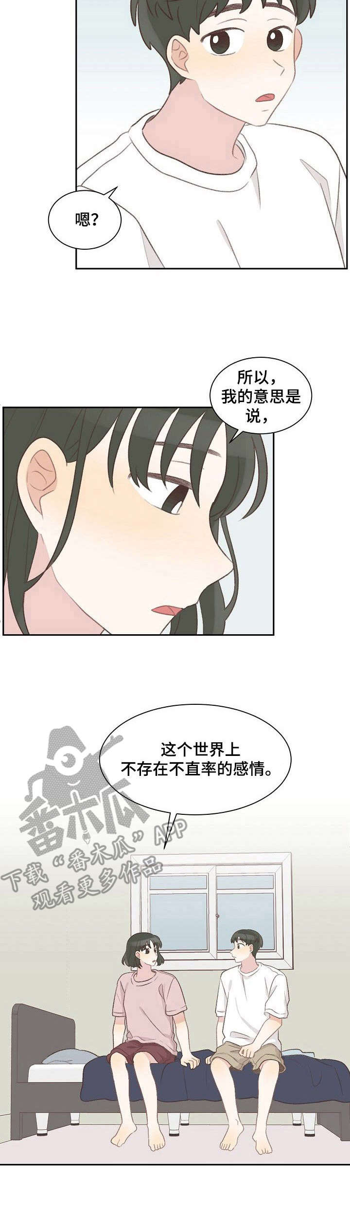 电路危险标识牌漫画,第35章：忙碌1图