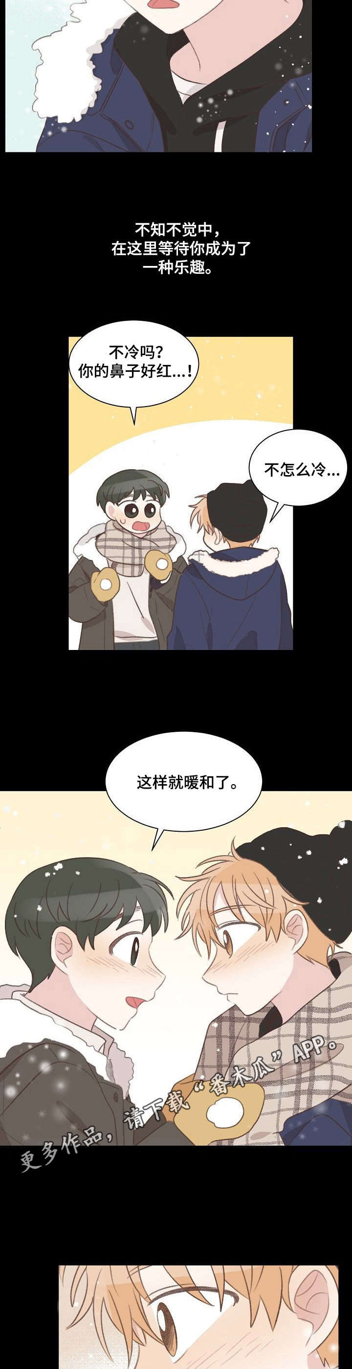 危险标识牌表情漫画,第22章：习惯1图