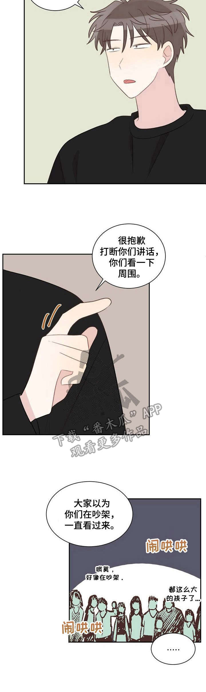 危险的标识牌漫画,第31章：针对1图