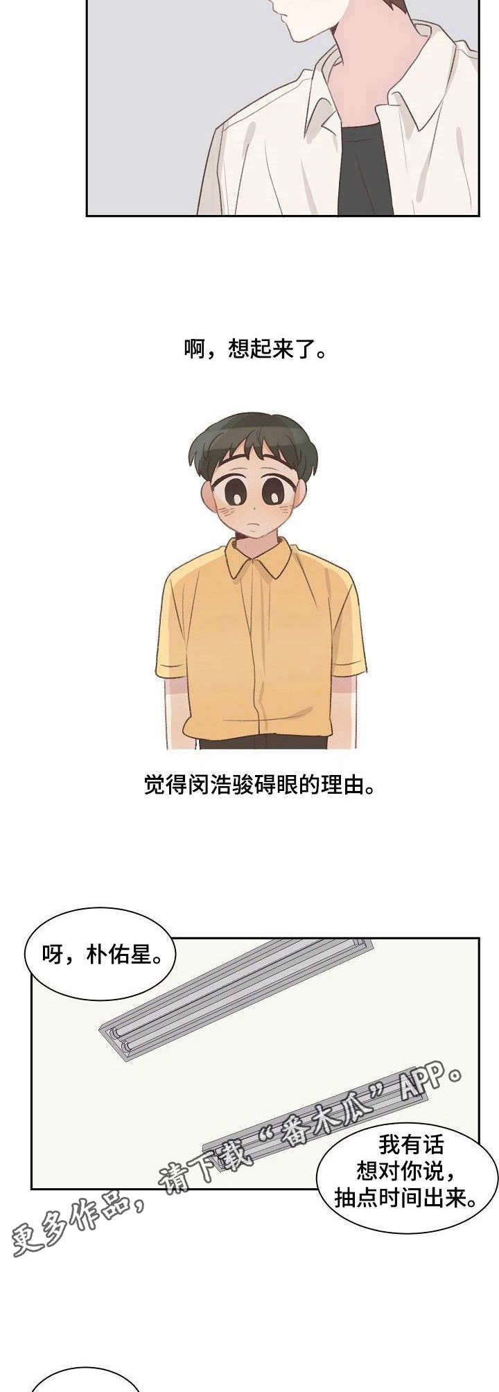 危险标识牌动画图片漫画,第14章：碍眼2图